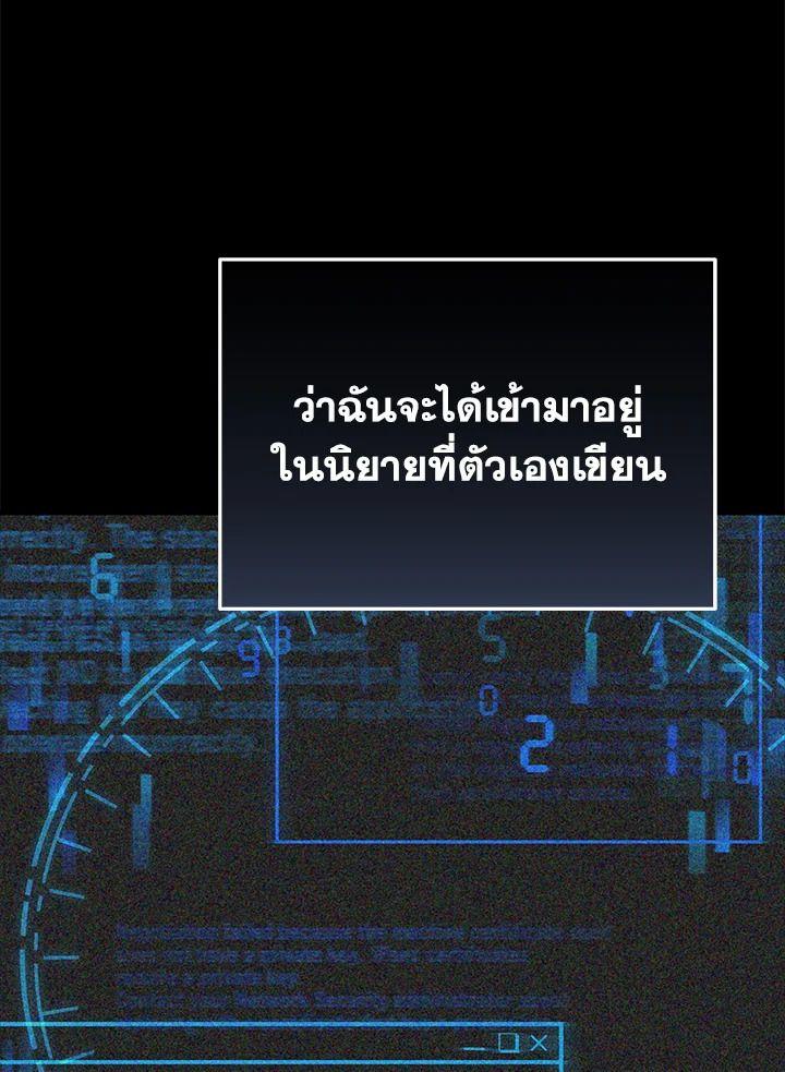Heir Of Mythical Heroes ตอนที่ 42 73