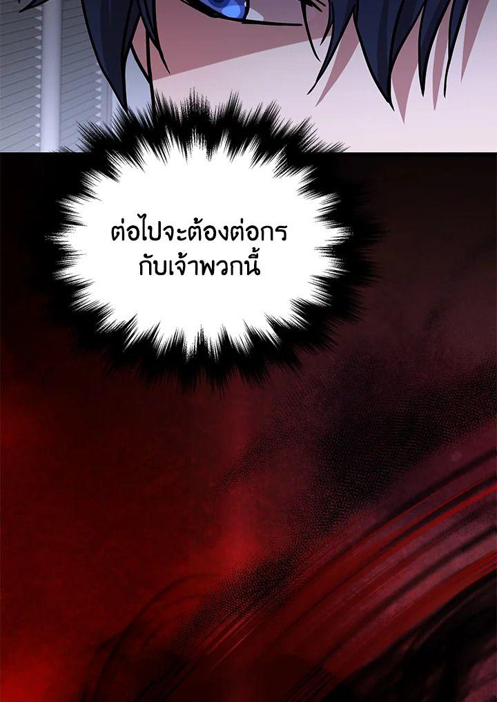 Heir Of Mythical Heroes ตอนที่ 45 74
