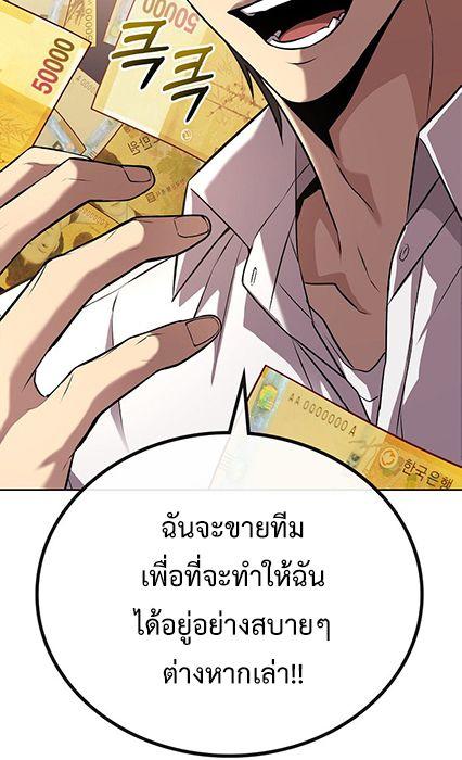 Black Haired Tactical Genius ตอนที่ 3 74