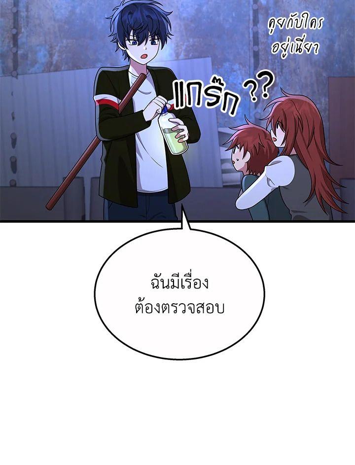 Heir Of Mythical Heroes ตอนที่ 40 7