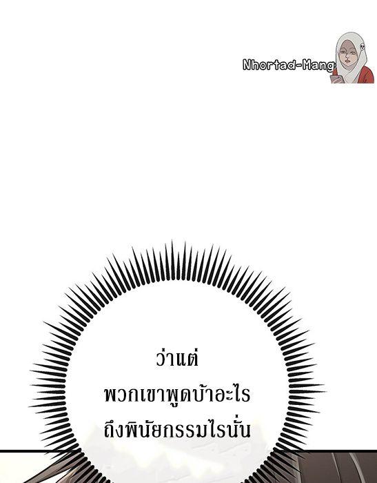 Black Haired Tactical Genius ตอนที่ 3 7