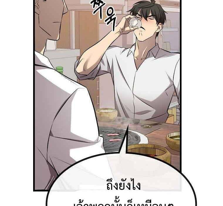 Black Haired Tactical Genius ตอนที่ 2 75
