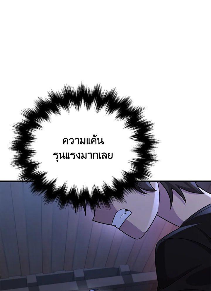 Heir Of Mythical Heroes ตอนที่ 39 75
