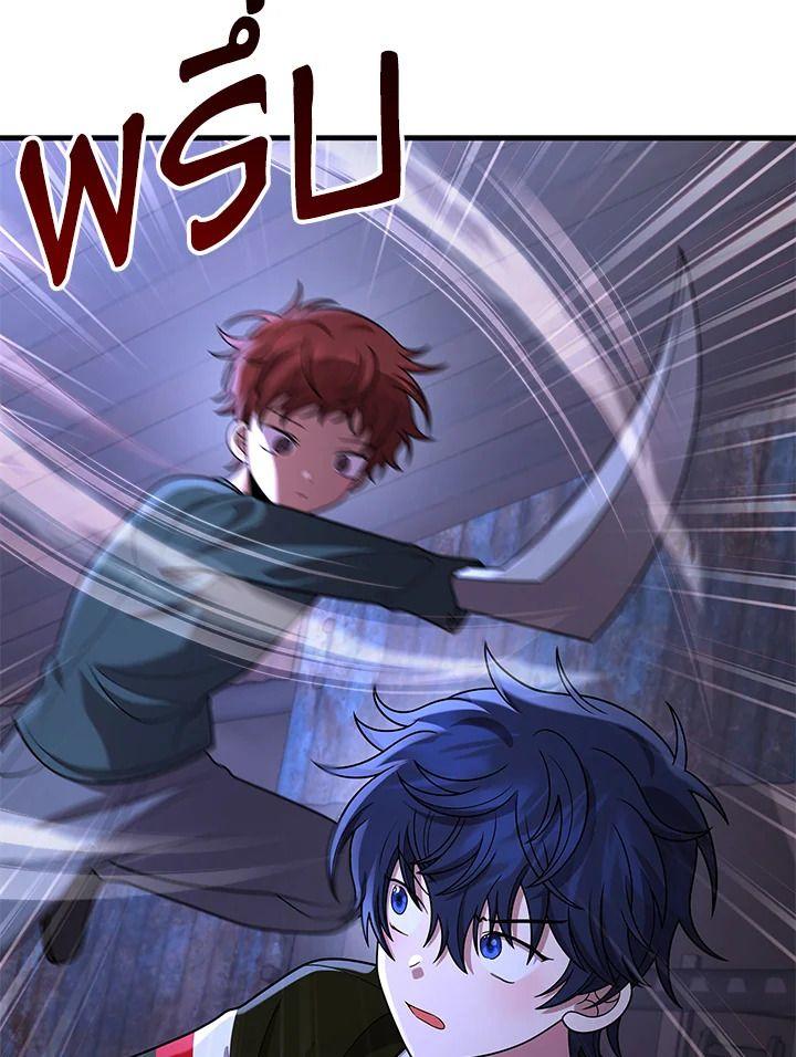 Heir Of Mythical Heroes ตอนที่ 40 76