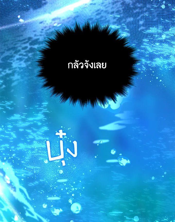 Heir Of Mythical Heroes ตอนที่ 43 7