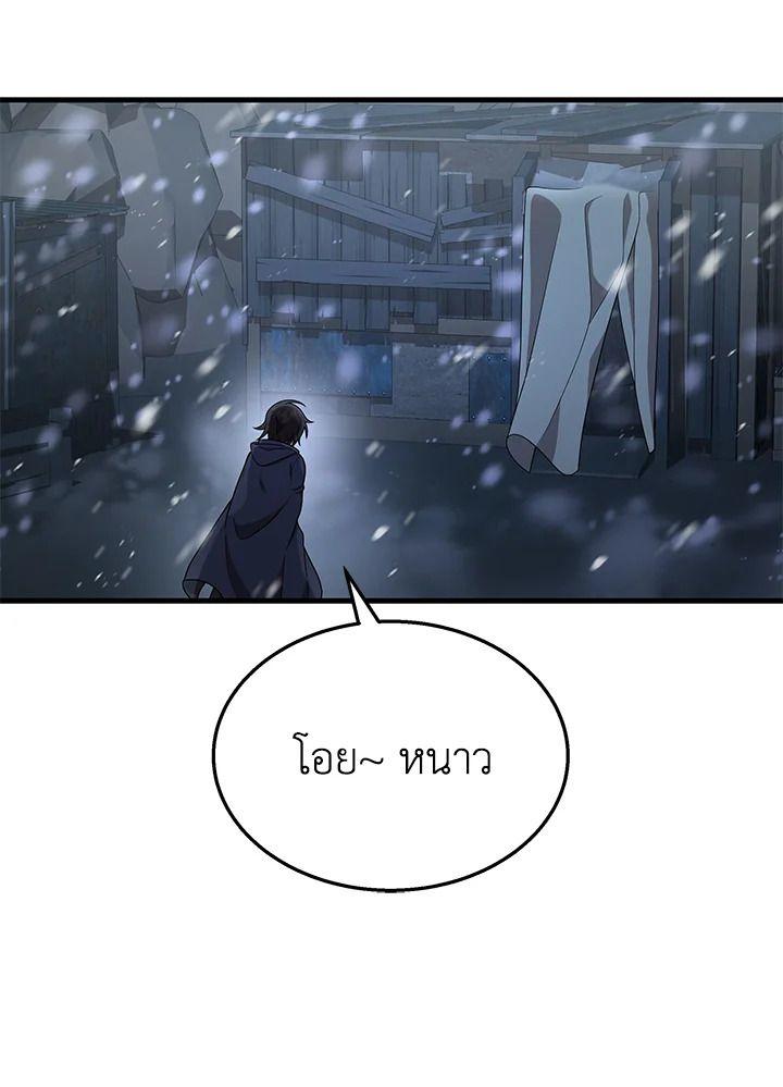 Heir Of Mythical Heroes ตอนที่ 37 76