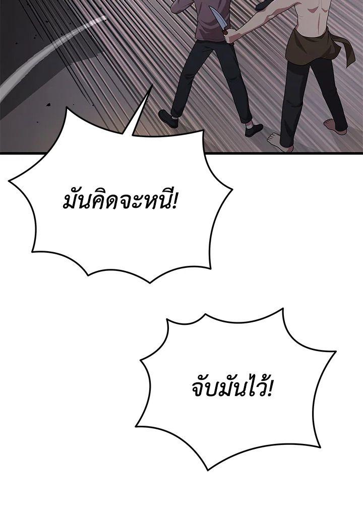 Heir Of Mythical Heroes ตอนที่ 39 7