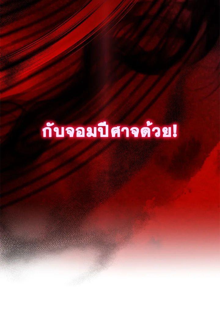 Heir Of Mythical Heroes ตอนที่ 45 77