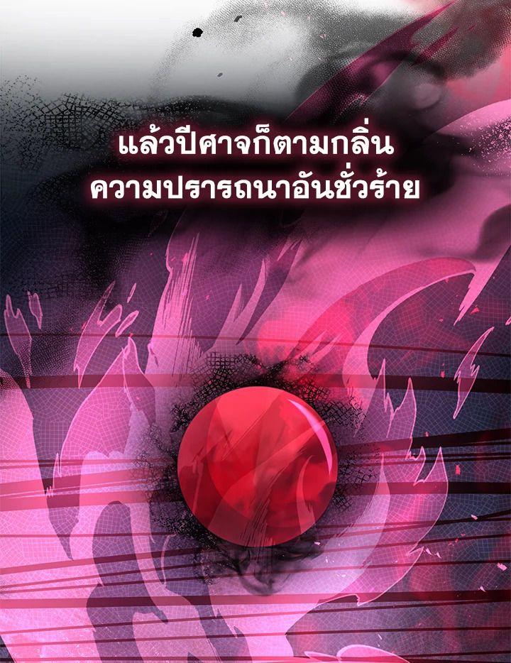 Heir Of Mythical Heroes ตอนที่ 41 77
