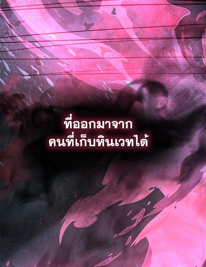 Heir Of Mythical Heroes ตอนที่ 41 78