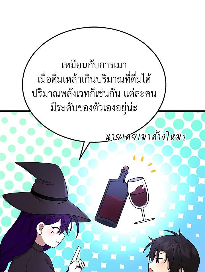 Heir Of Mythical Heroes ตอนที่ 35 78