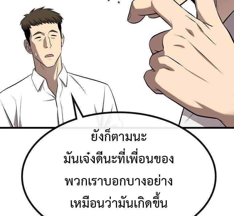 Black Haired Tactical Genius ตอนที่ 2 78
