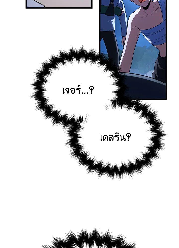 Heir Of Mythical Heroes ตอนที่ 34 78