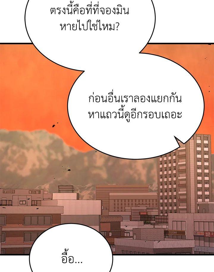Heir Of Mythical Heroes ตอนที่ 43 78