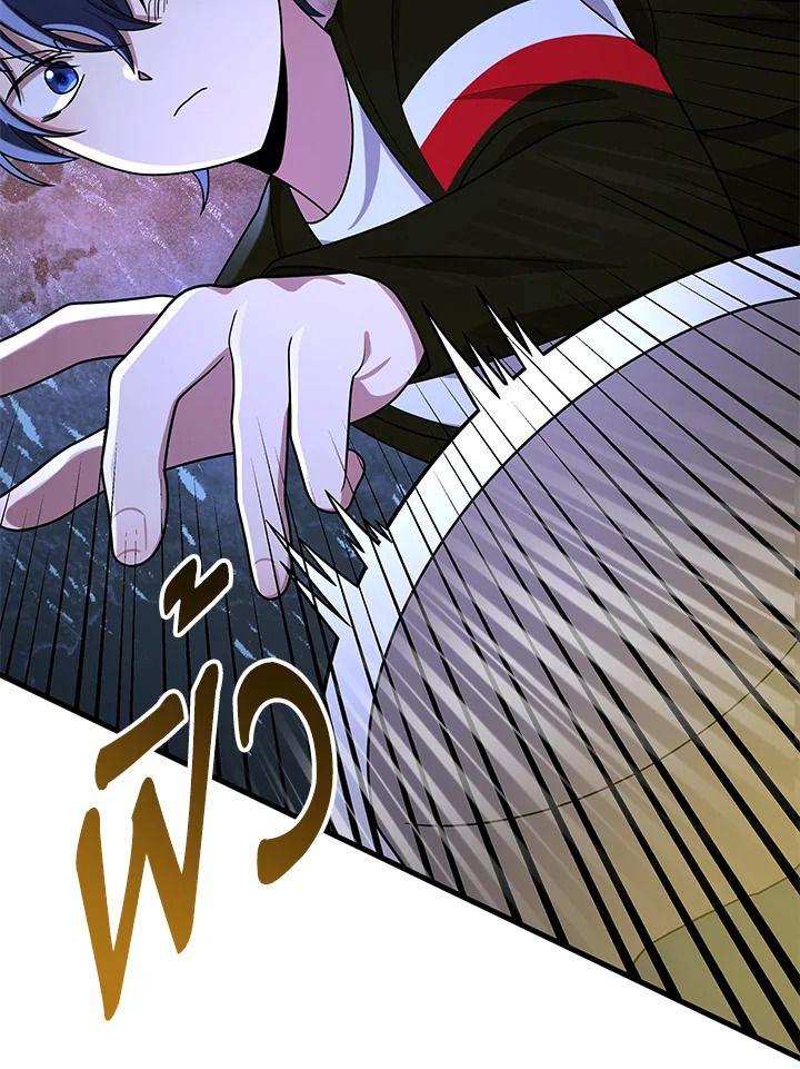 Heir Of Mythical Heroes ตอนที่ 40 78