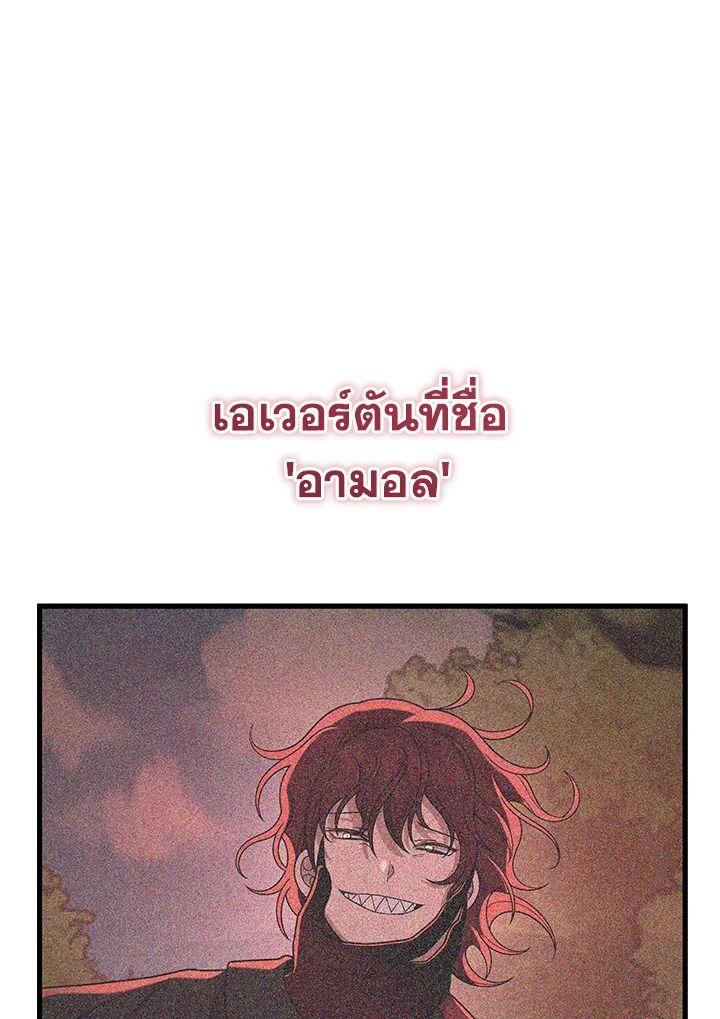 Heir Of Mythical Heroes ตอนที่ 45 78