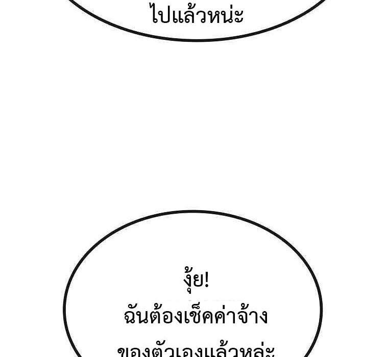 Black Haired Tactical Genius ตอนที่ 2 79