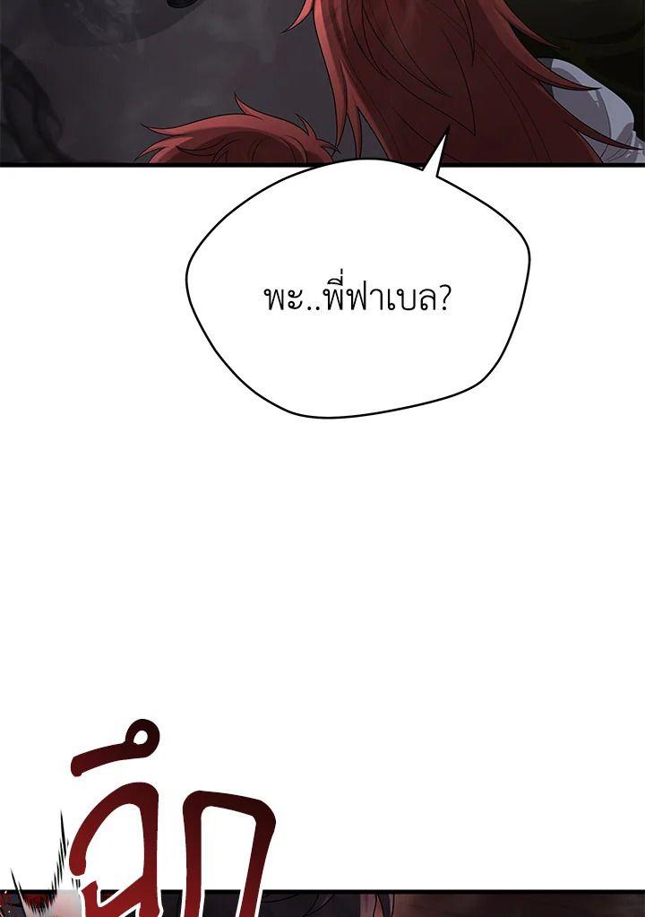 Heir Of Mythical Heroes ตอนที่ 41 7
