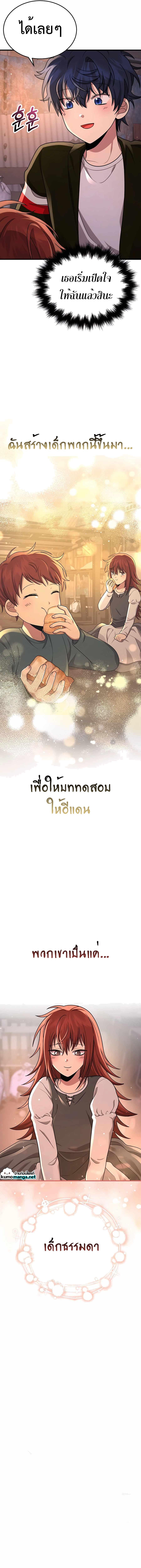 Heir Of Mythical Heroes ตอนที่ 31 7