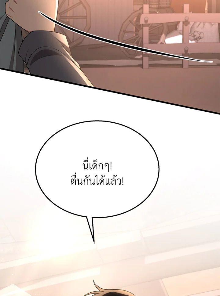 Heir Of Mythical Heroes ตอนที่ 37 7