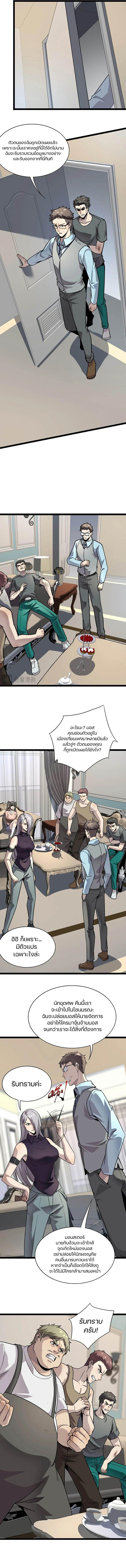 SSS-Rank Lone Summoner ตอนที่ 101 7