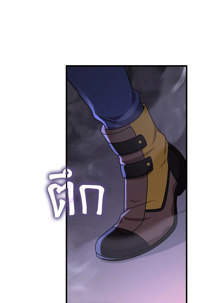 Heir Of Mythical Heroes ตอนที่ 42 80