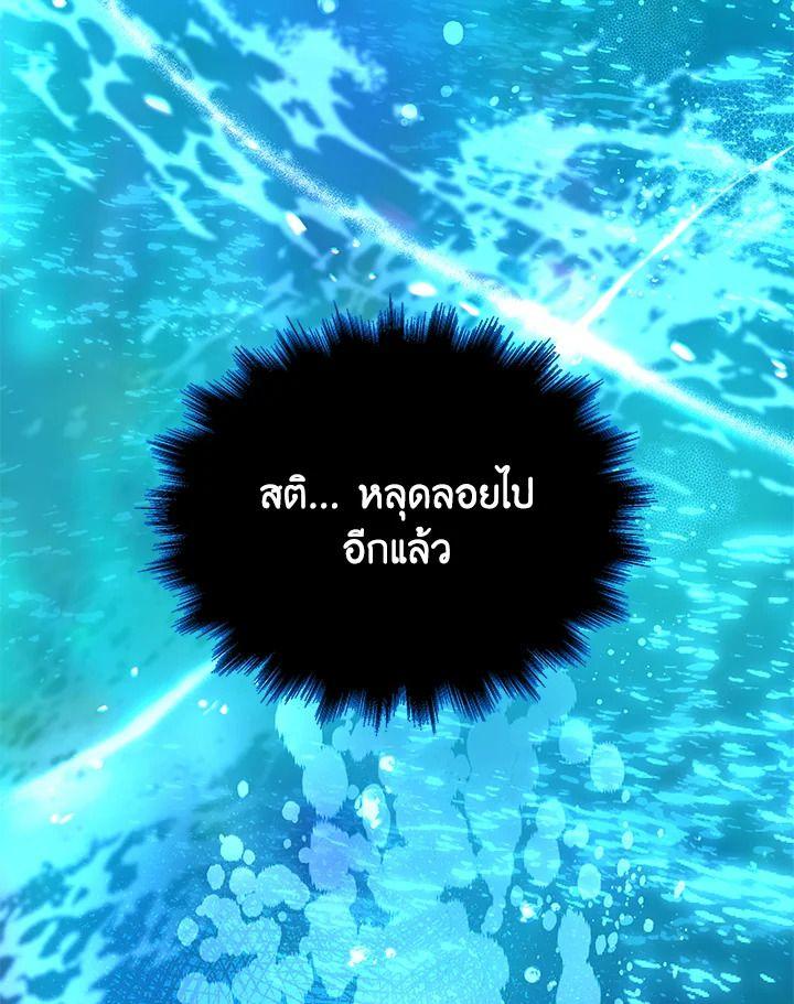 Heir Of Mythical Heroes ตอนที่ 43 8