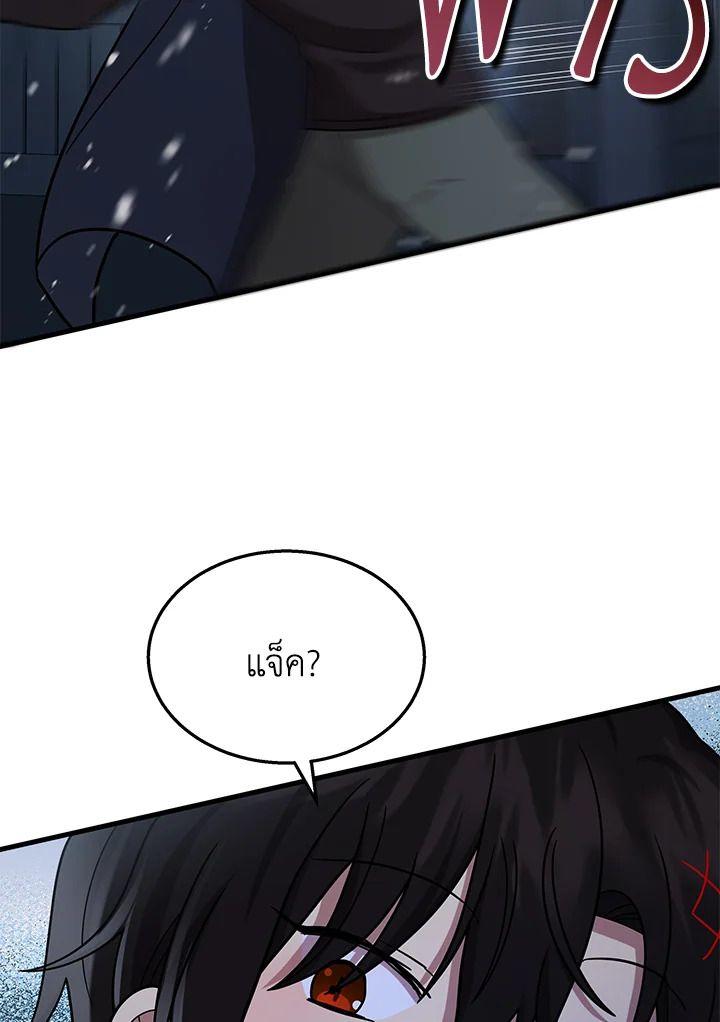 Heir Of Mythical Heroes ตอนที่ 37 80