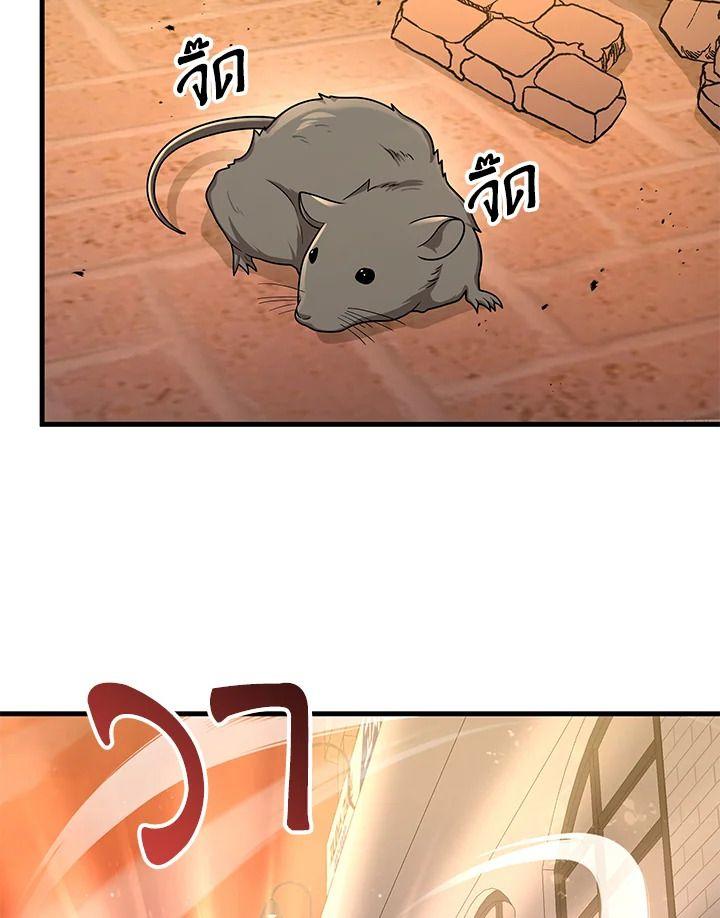 Heir Of Mythical Heroes ตอนที่ 43 80