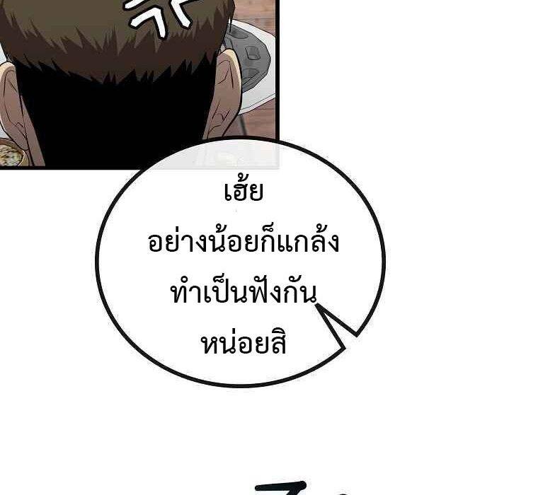 Black Haired Tactical Genius ตอนที่ 2 81