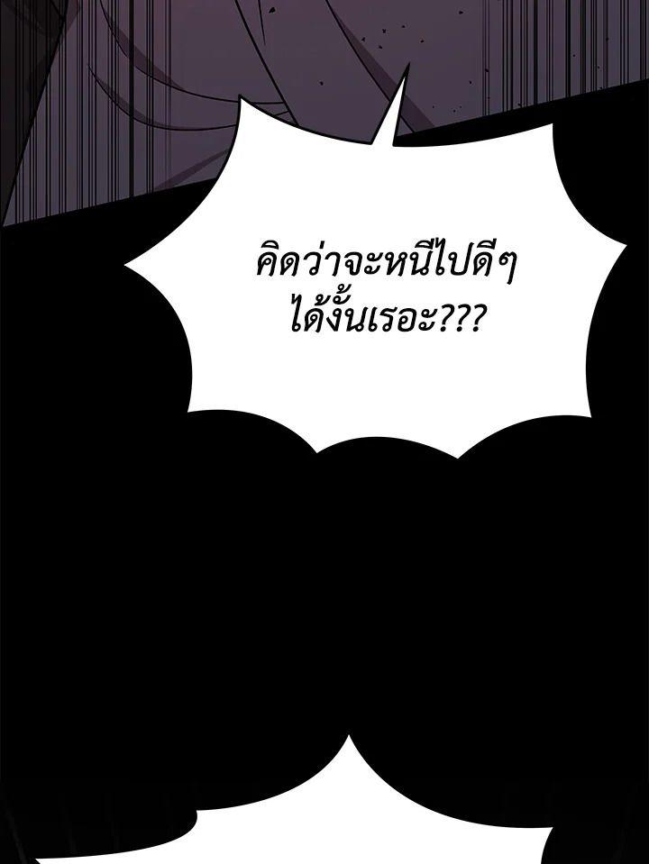 Heir Of Mythical Heroes ตอนที่ 39 81