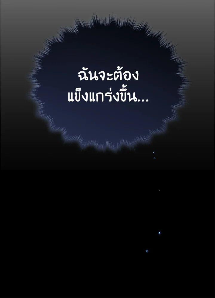 Heir Of Mythical Heroes ตอนที่ 34 81