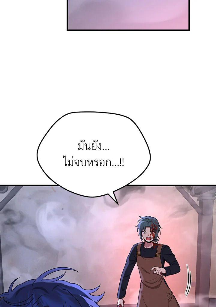Heir Of Mythical Heroes ตอนที่ 42 81