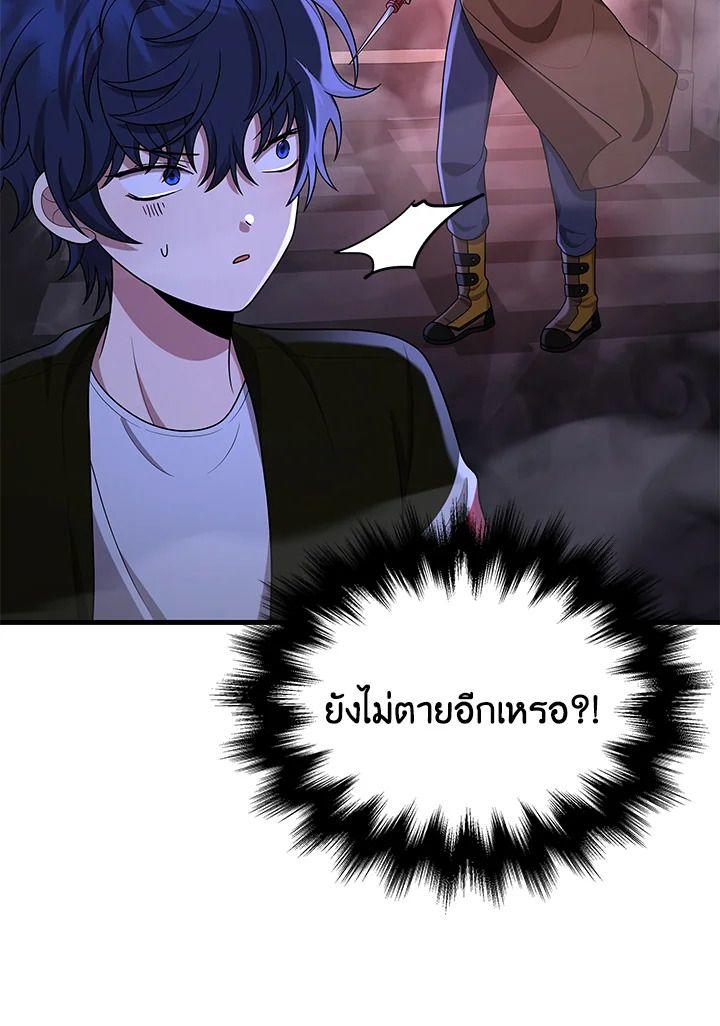 Heir Of Mythical Heroes ตอนที่ 42 82