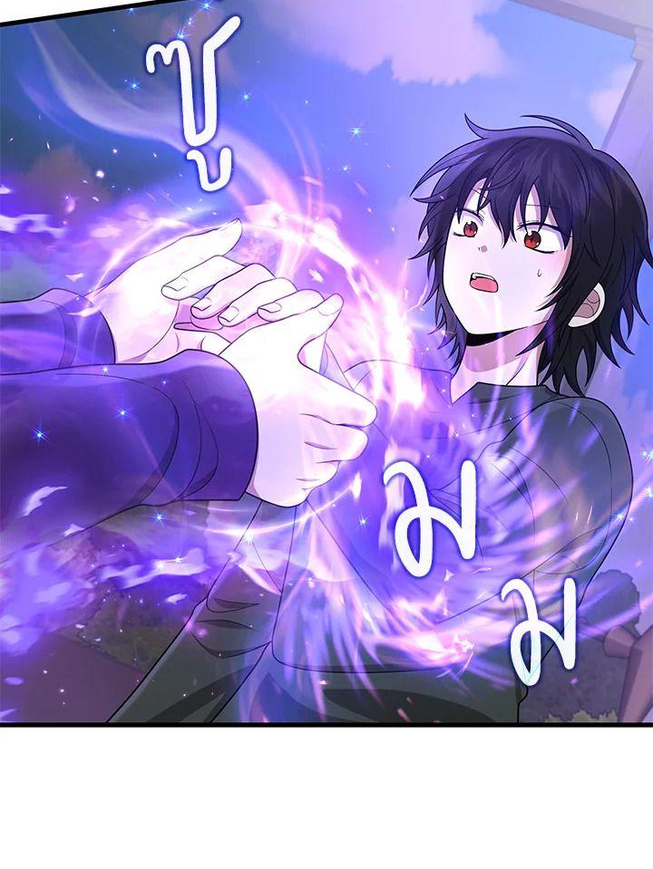 Heir Of Mythical Heroes ตอนที่ 35 82