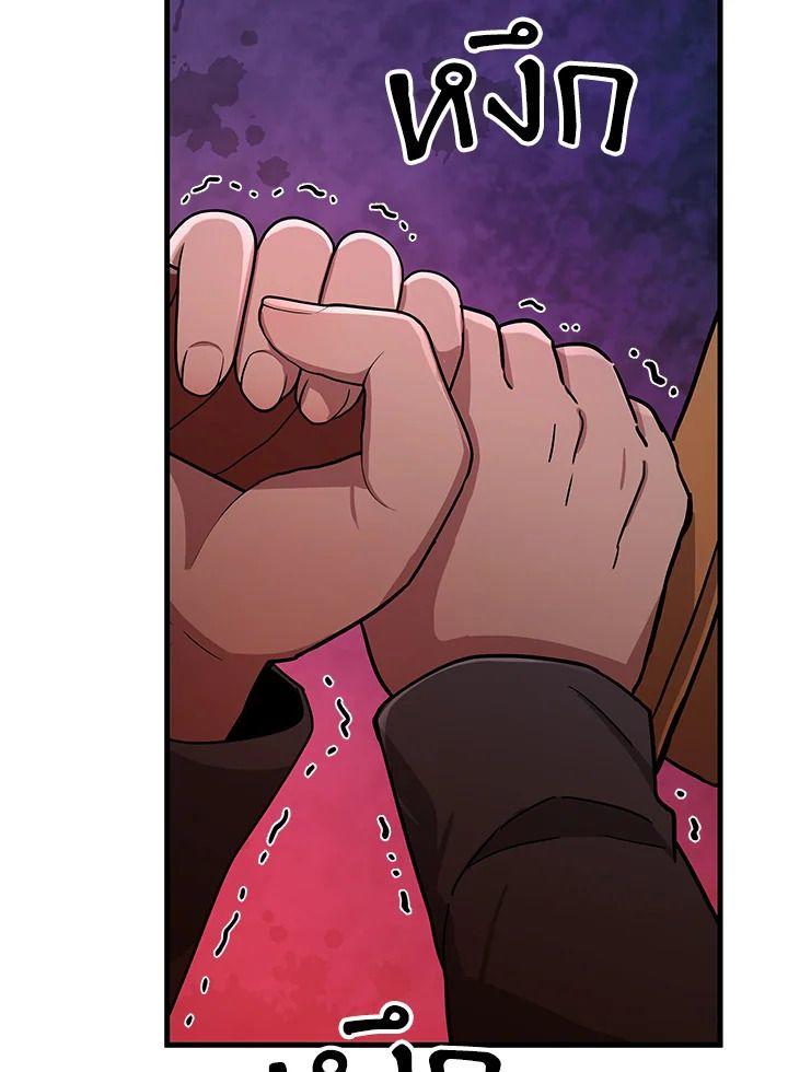 Heir Of Mythical Heroes ตอนที่ 36 82