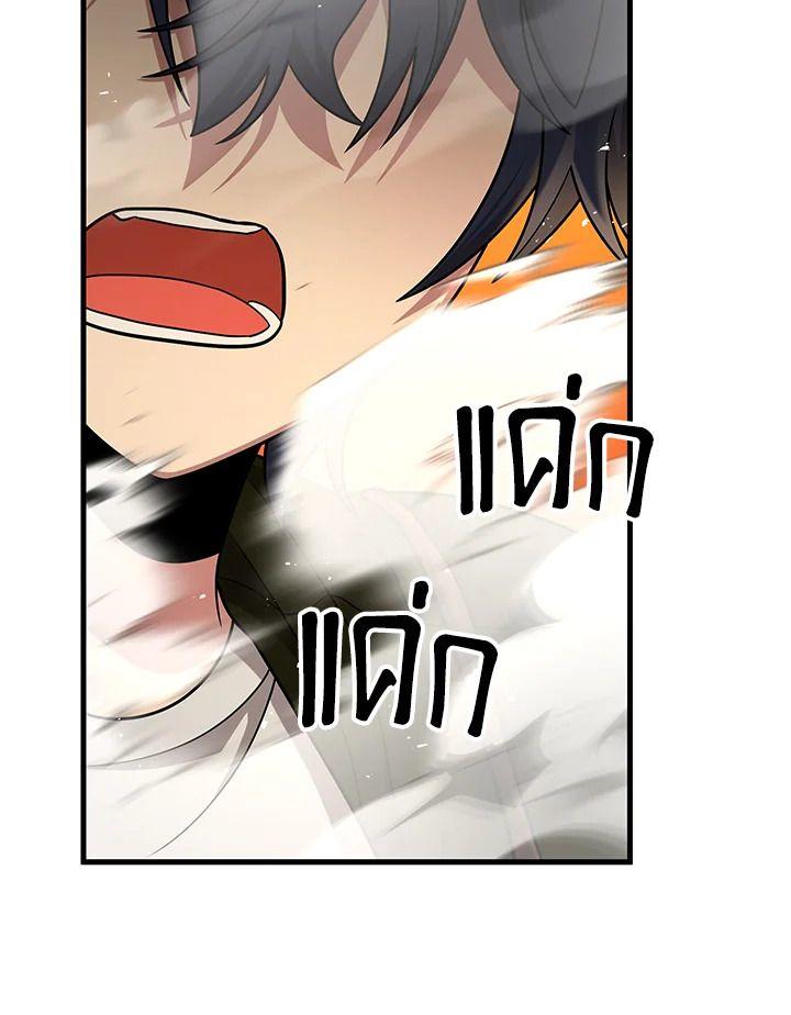 Heir Of Mythical Heroes ตอนที่ 43 83