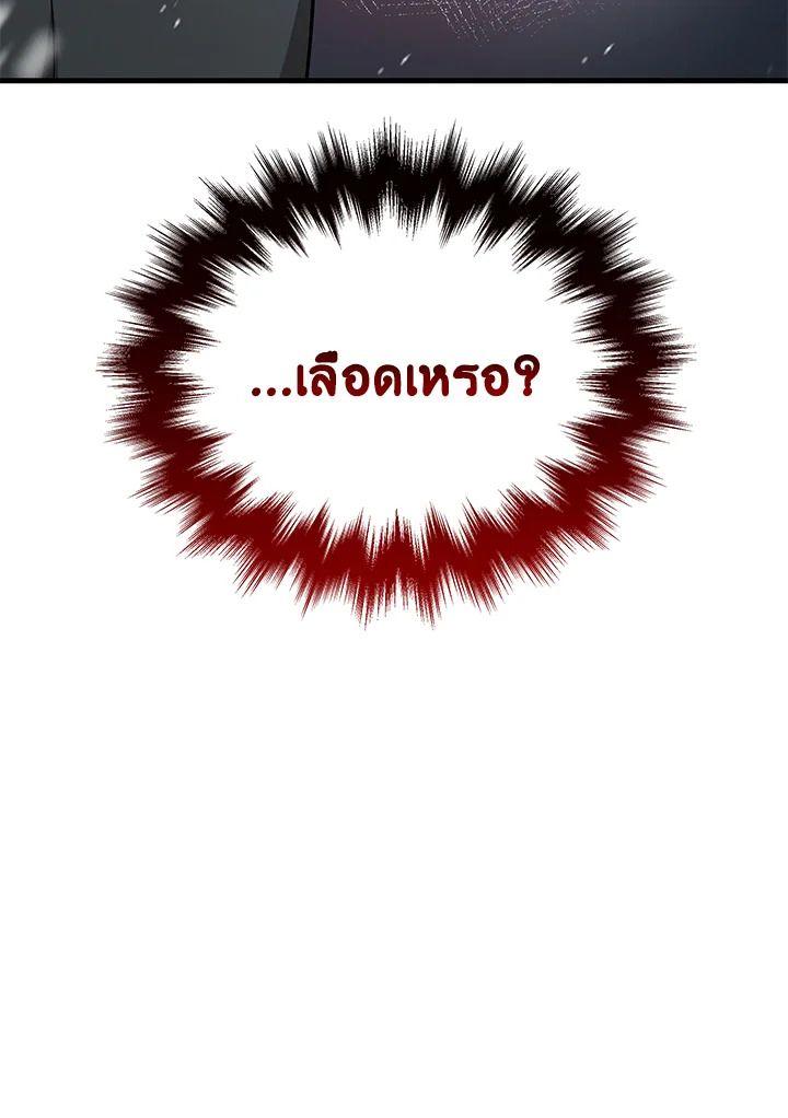 Heir Of Mythical Heroes ตอนที่ 37 83