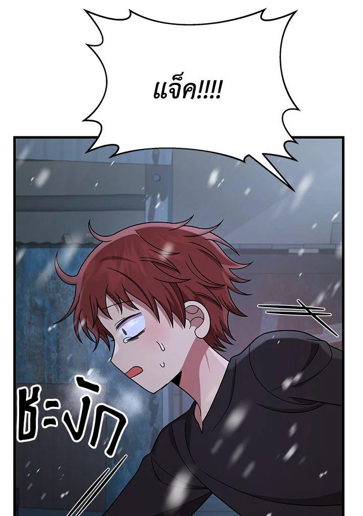 Heir Of Mythical Heroes ตอนที่ 37 84