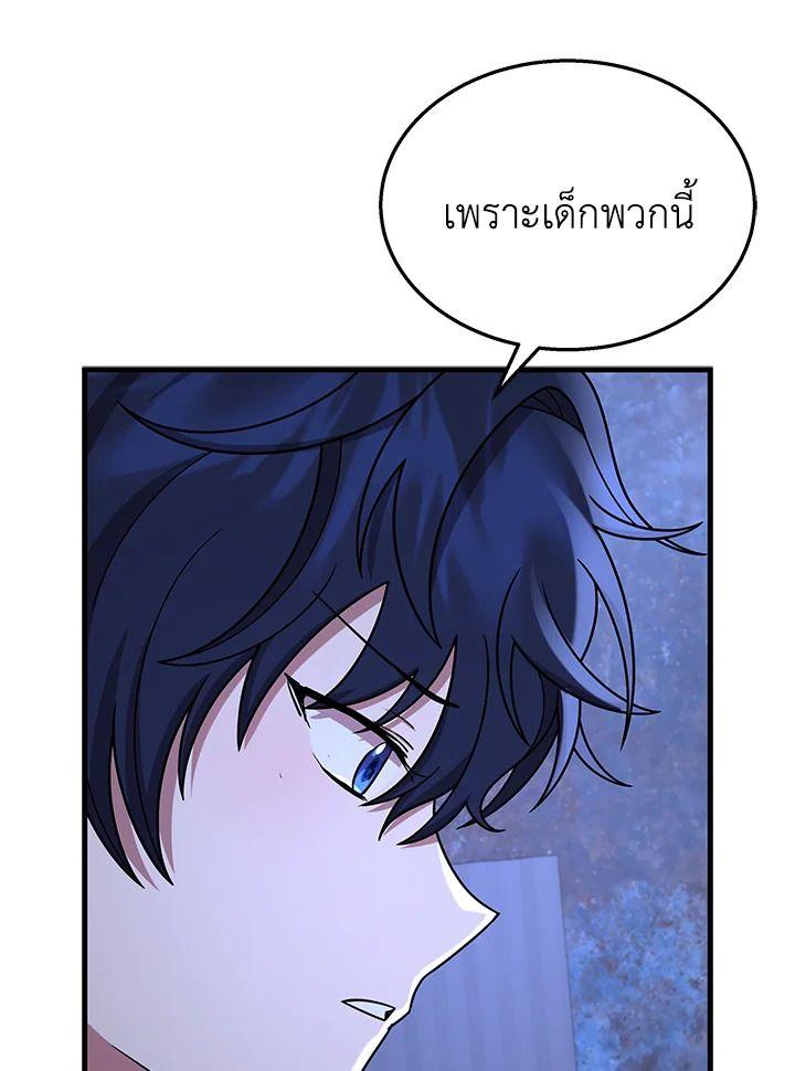 Heir Of Mythical Heroes ตอนที่ 40 8