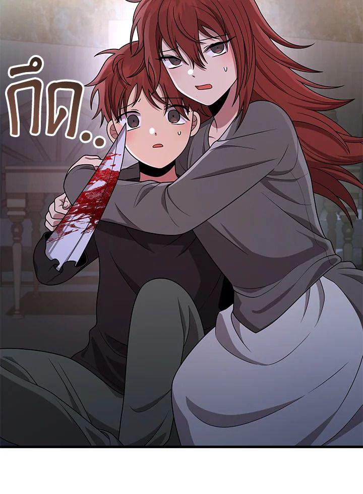 Heir Of Mythical Heroes ตอนที่ 38 84