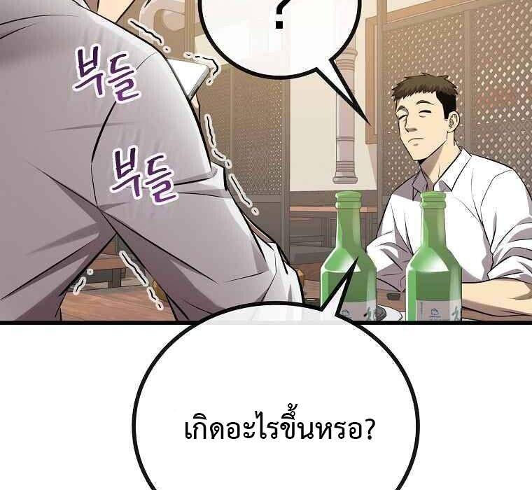 Black Haired Tactical Genius ตอนที่ 2 84