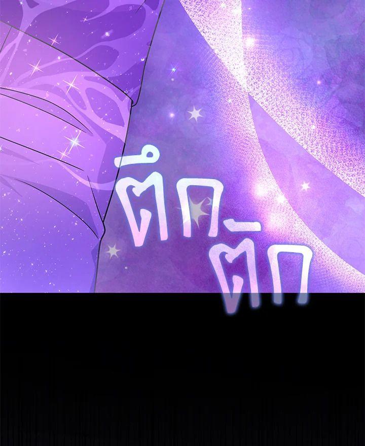 Heir Of Mythical Heroes ตอนที่ 35 85