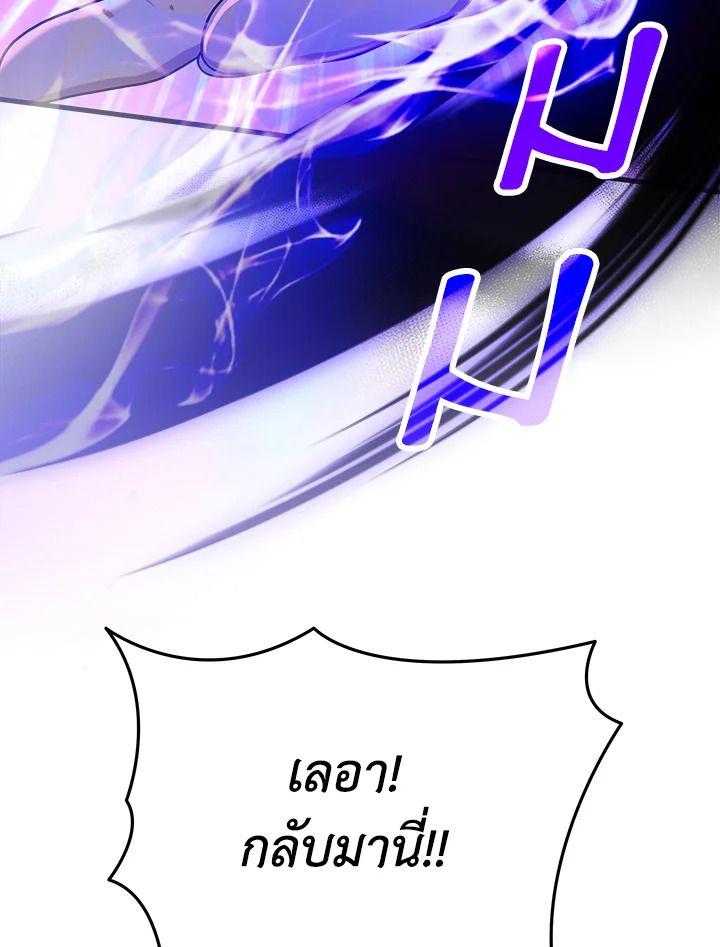 Heir Of Mythical Heroes ตอนที่ 42 85