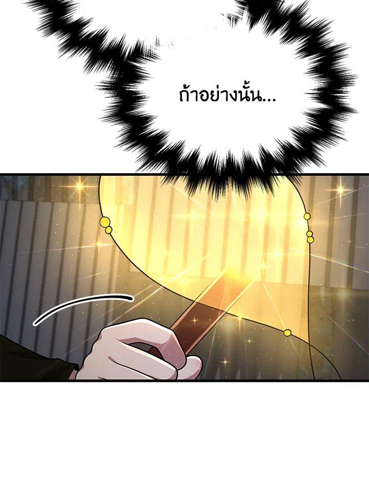 Heir Of Mythical Heroes ตอนที่ 39 85