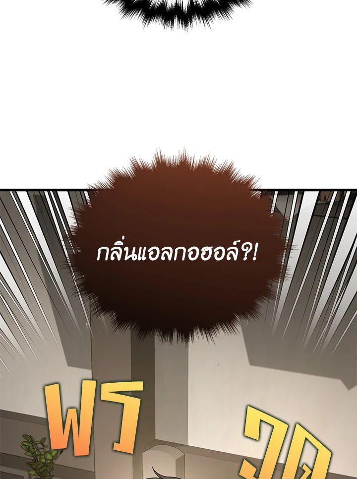 Heir Of Mythical Heroes ตอนที่ 34 85