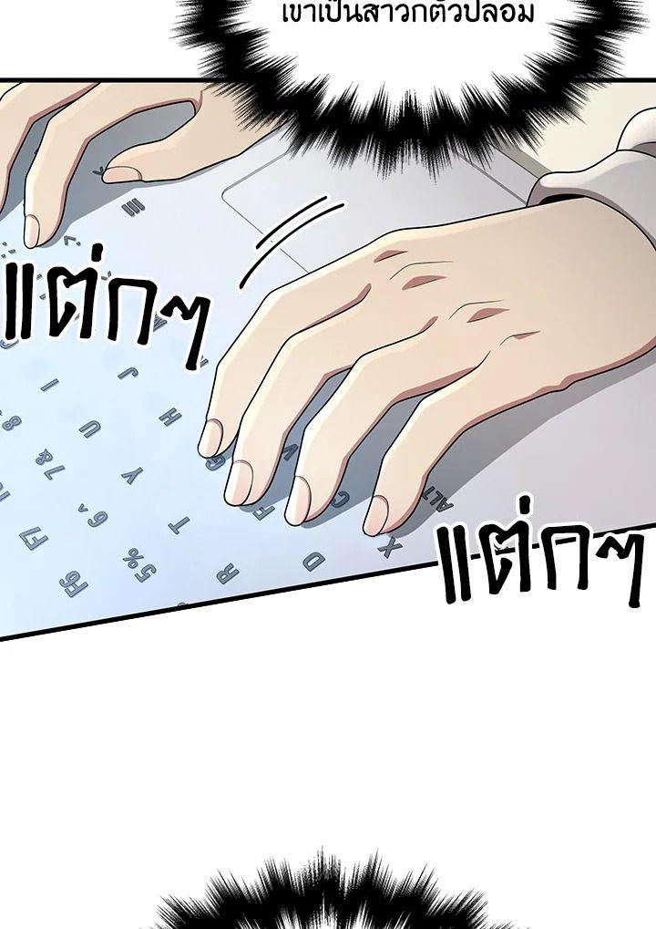 Heir Of Mythical Heroes ตอนที่ 45 85