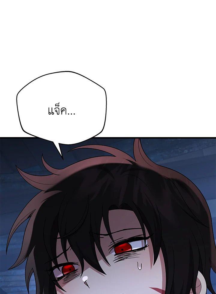 Heir Of Mythical Heroes ตอนที่ 38 85