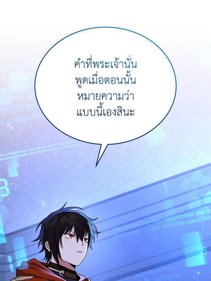 Heir Of Mythical Heroes ตอนที่ 44 85