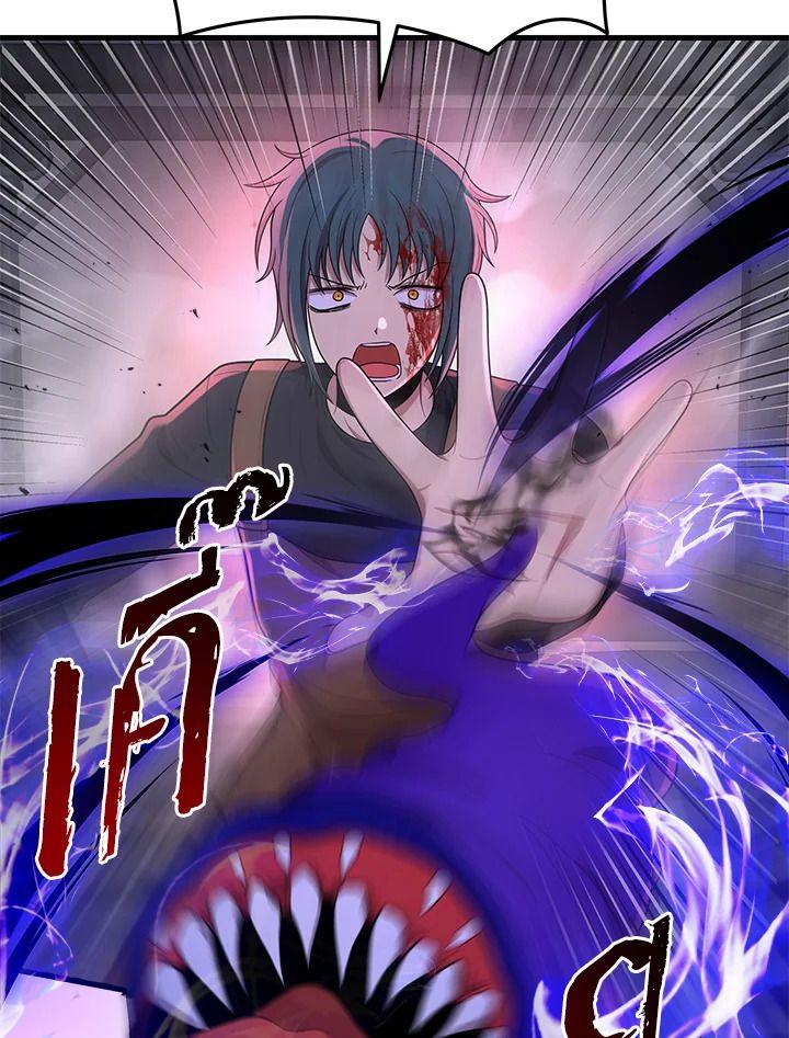 Heir Of Mythical Heroes ตอนที่ 42 86